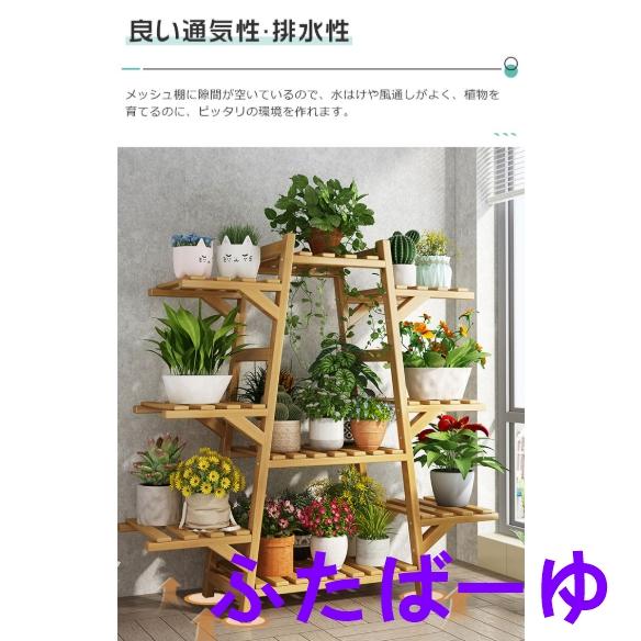 ガーデンラック フラワースタンド 屋外 室内 木製 竹製 棚 鉢置き