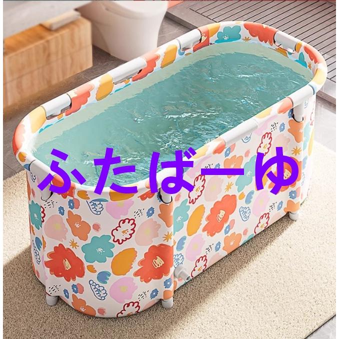折りたたみ 浴槽 大人 ポータブルバスタブ 組立不要 折り畳み式 折りたたみ 浴槽 大人 ポータブルバスタブ 組立不要 折り畳み式
