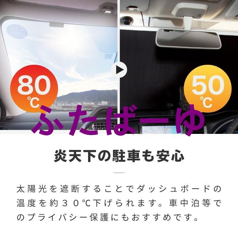 サンシェード 車用 フロント 常時取付型 軽自動車 普通車 遮光 ロール