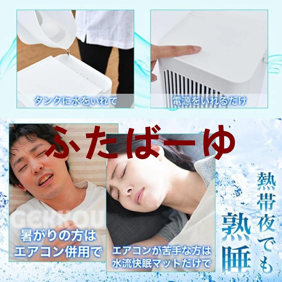 2025！水冷マット 水冷マット 電気冷却 水冷マットレス 水流マット