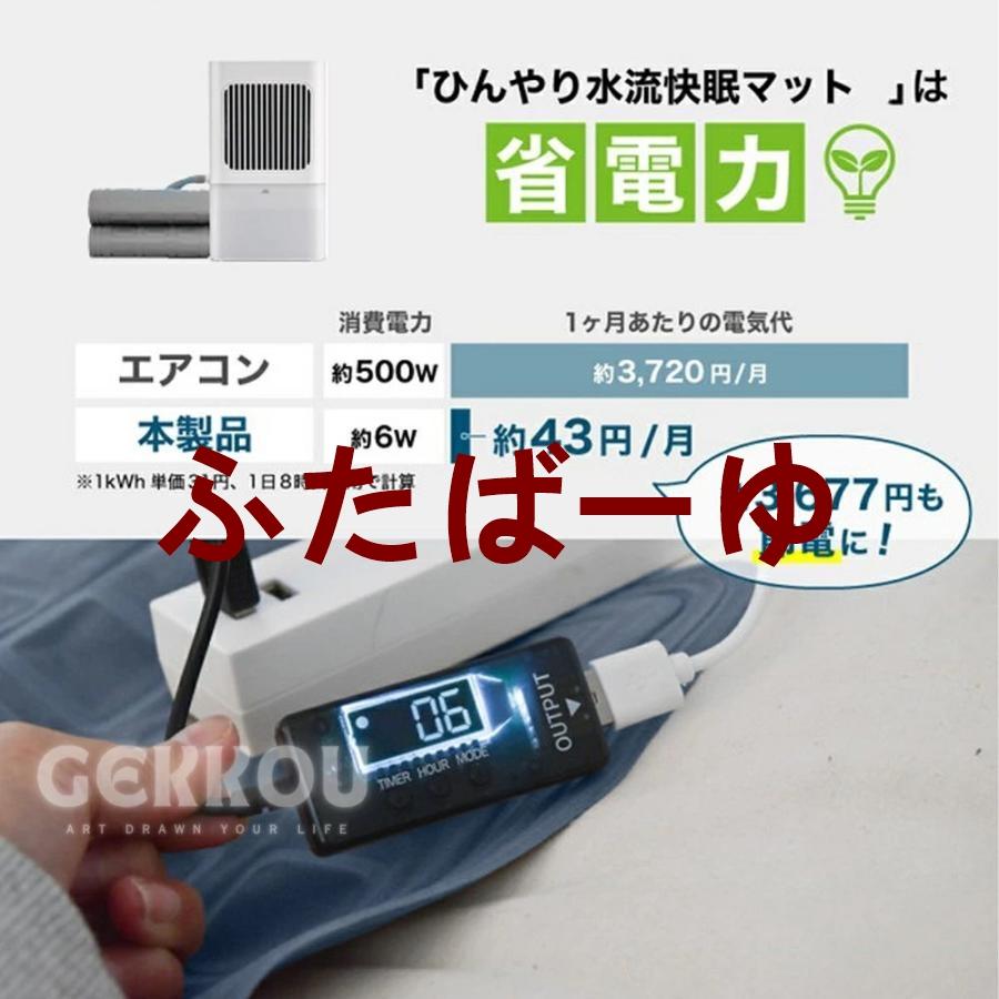 2025！水冷マット 水冷マット 電気冷却 水冷マットレス 水流マット