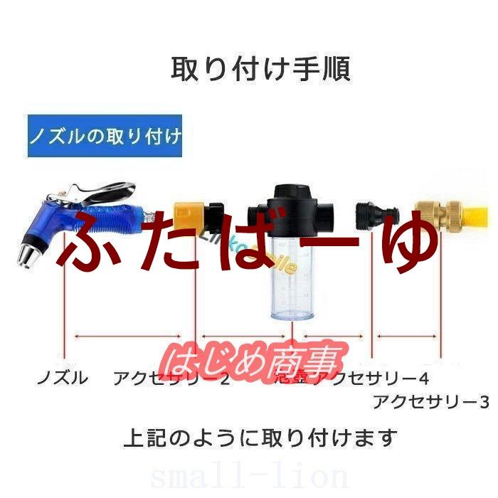 洗車タオルおまけ高圧洗浄ノズル洗車2.5m/15m/22.5m/30m伸びるホース泡