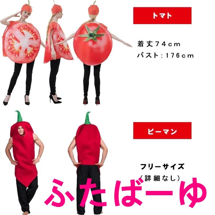 OUNCE（PORTER） ハロウィン 衣装 食べ物 ホットドッグ コスプレ 仮装