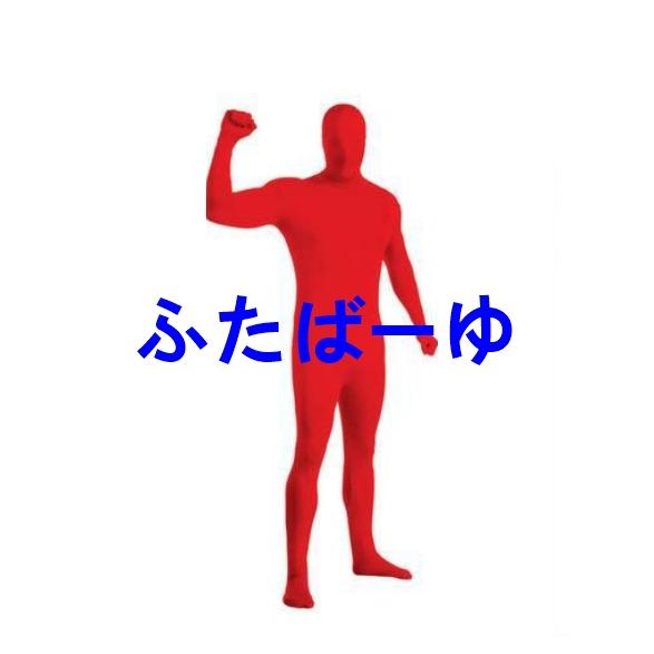 new【10色 130-190cm】全身タイツ コスプレ 顔出し 11色 男女兼用 子供