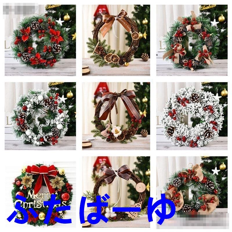 クリスマスリース クリスマス飾り付け 壁掛け飾り 玄関ドア 花 冬 手作り フラワーリース 造花 花輪 ガーデニング 雑貨 装飾 ギフト お店 おしゃれ お祝い（Yahoo!・ふたばーゆ）