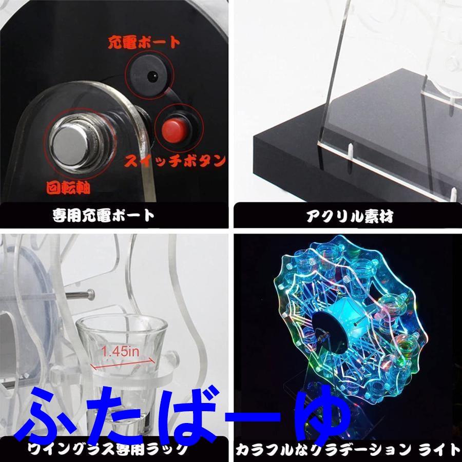 テキーラ観覧車 LED酒ボトルの表示棚 カクテルグラスホルダー12 テキーラ観覧車 LED酒ボトルの表示棚 カクテルグラスホルダー12