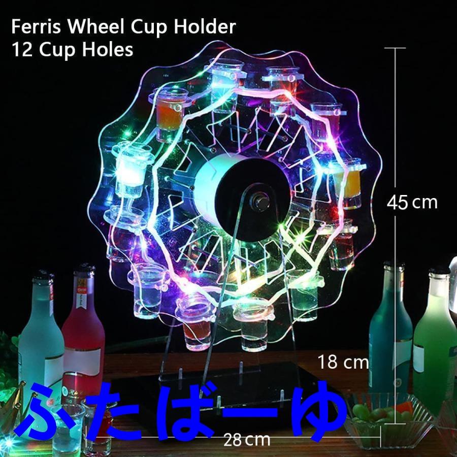 テキーラ観覧車 LED酒ボトルの表示棚 カクテルグラスホルダー12 テキーラ観覧車 LED酒ボトルの表示棚 カクテルグラスホルダー12