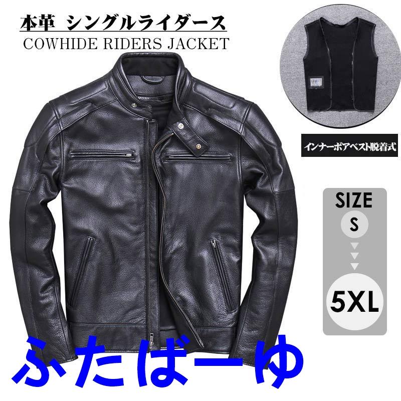 本革 2wayジャケット ボアインナーベスト脱着式 ジャン スタンド 本革 2wayジャケット ボアインナーベスト脱着式 ジャン スタンド