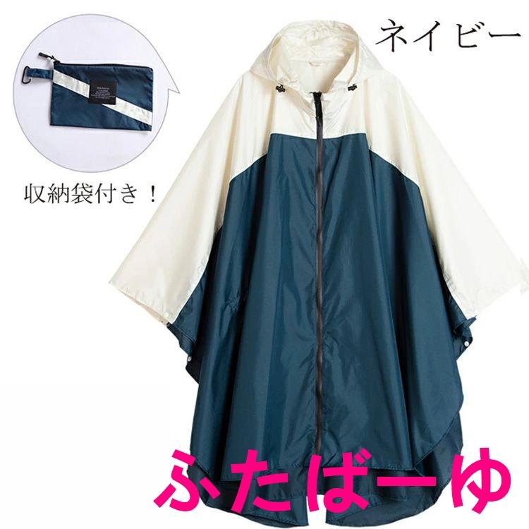 OUNCE（PORTER） ワークマン レディース レインコート ロング丈 自転車