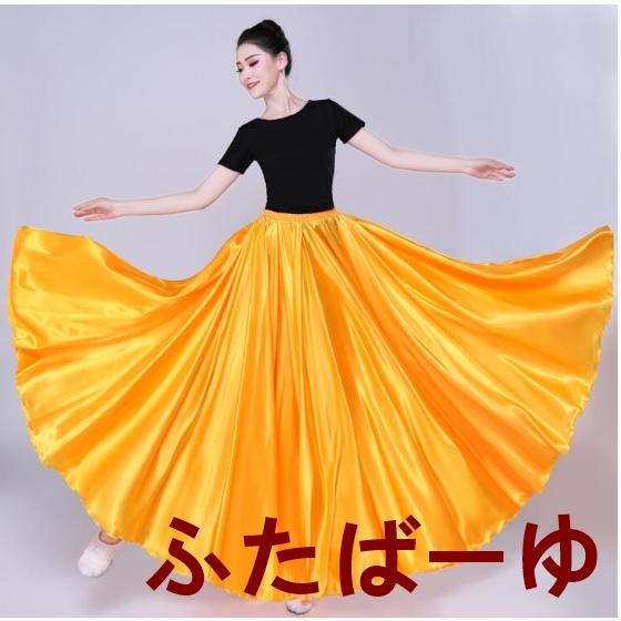 ダンス スカート ロング丈 大きい裾 フレア 広がる サテン