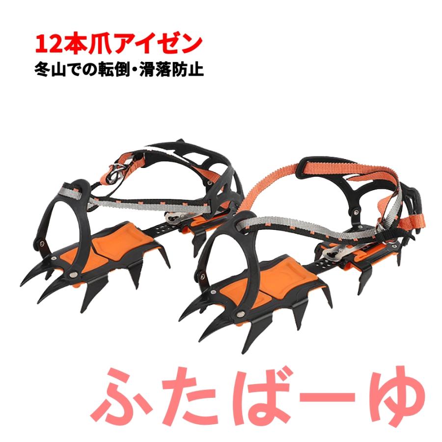 カンプ　アルミアイゼン　クランポン　12本爪 OUNCE（PORTER） アイゼン 12本爪 本格登山におすすめ サイズ調整可 高