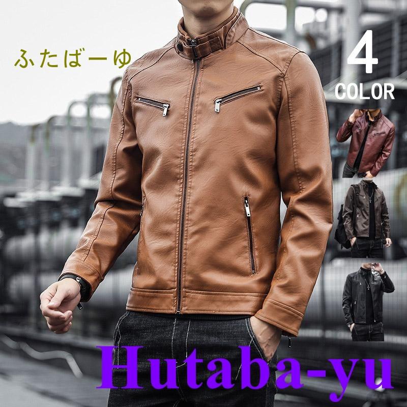 ライダースジャケット メンズ 革ジャン 裏起毛 レザージャケット ライダースジャケット メンズ 革ジャン 裏起毛 レザージャケット