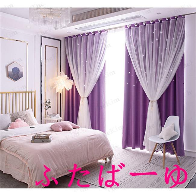 遮光カーテン 姫系 カーテン レース グラデーション 一体型 遮光カーテン 姫系 カーテン レース グラデーション 一体型