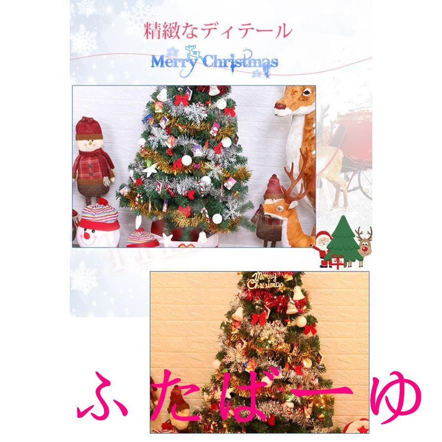 クリスマスツリー おしゃれ クリスマス ツリー 150cm christmas tree イルミネーション 北欧 LED付き 飾り｜hutaba-yu｜03