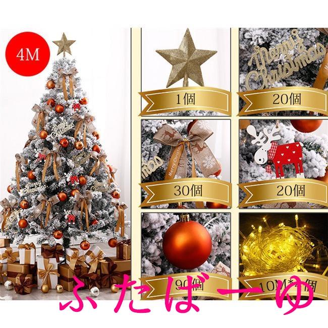 雪が降る様子をリアルに再現できる クリスマスツリー 7size選べる 4mまで LED付き 豪華セット おしゃれ 高級 雪化粧 飾り 店舗 プレゼント｜hutaba-yu｜08