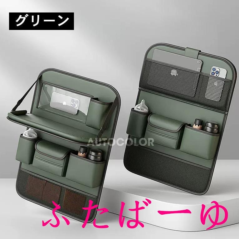 シートバックポケット テーブル機能付 車 車内 収納 ポケット