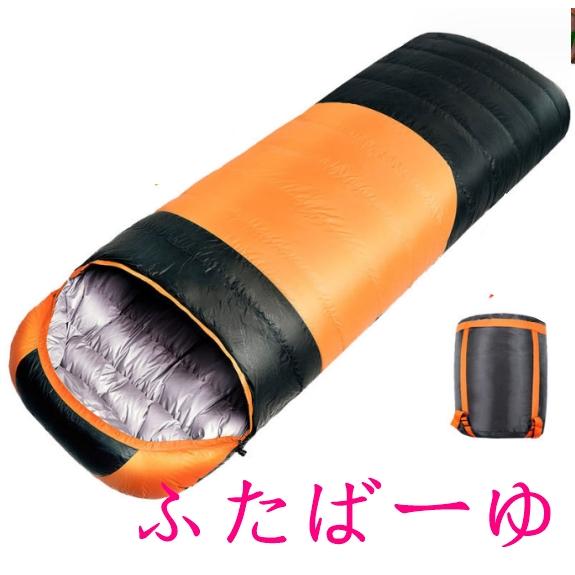 寝袋 冬用 ダウン シュラフ 最低温度-25℃ 防水保温 2個連結 寝袋 冬用 ダウン シュラフ 最低温度-25℃ 防水保温 2個連結