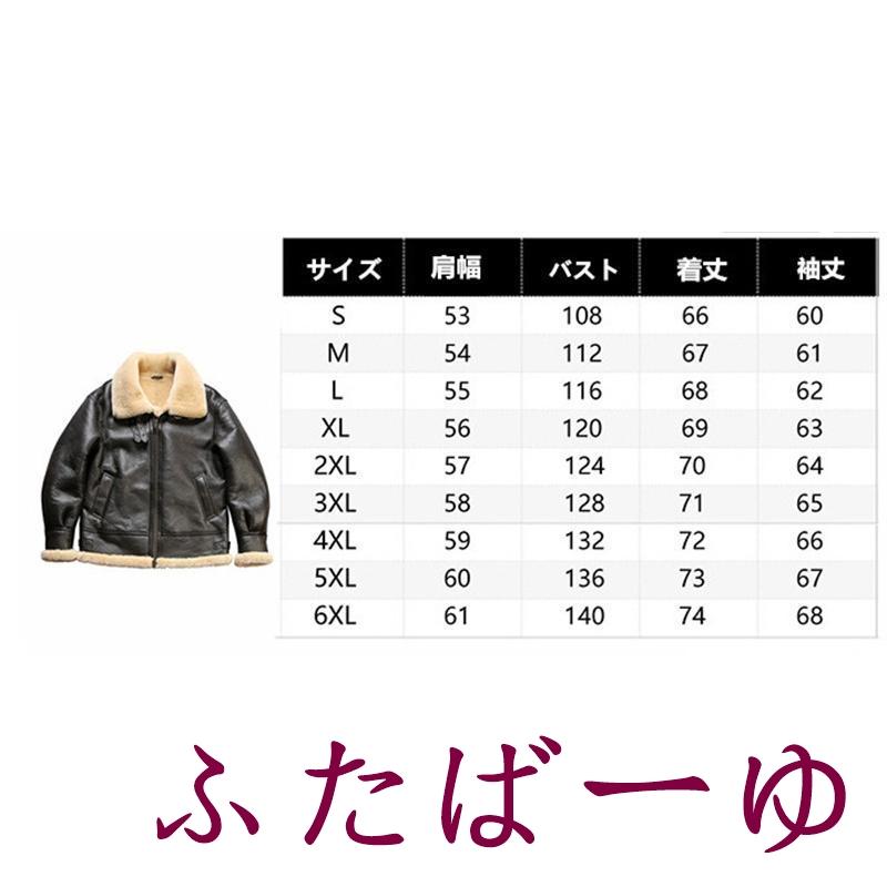 ムートンジャケット B3 フライトジャケット 革ジャン B-3 ムートンジャケット B3 フライトジャケット 革ジャン B-3