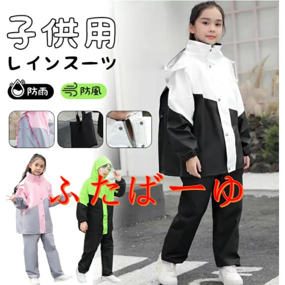 JR 反射材付きコート 雨具 カッパ JR 反射材付きコート 雨具 カッパ