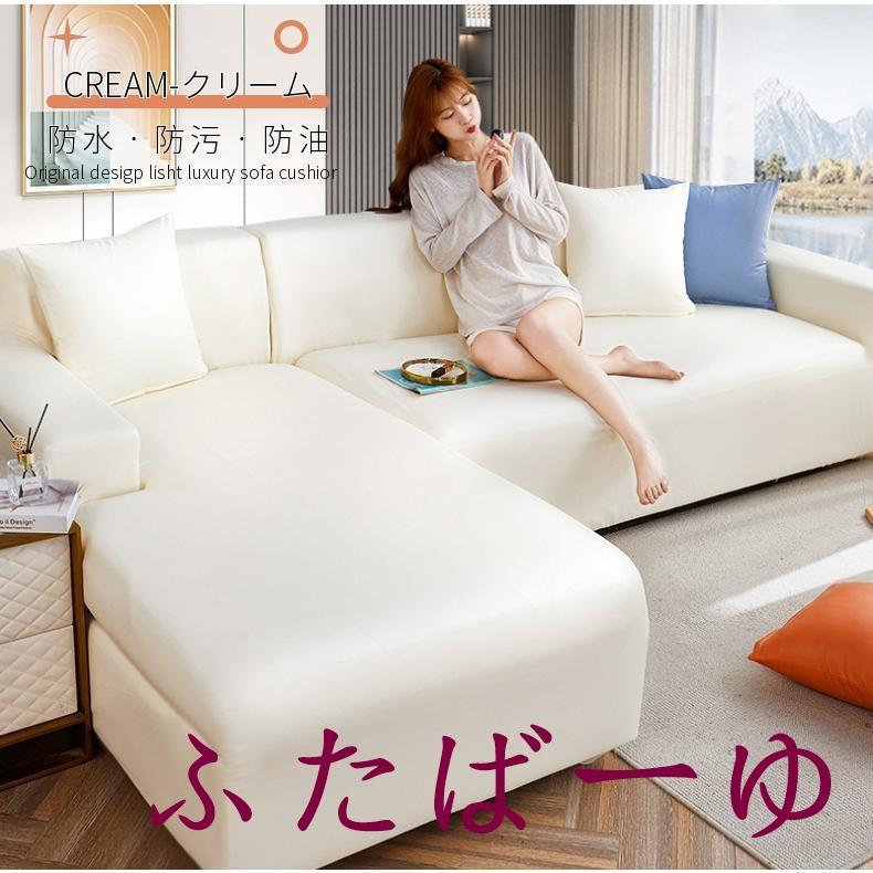 【ソファカバー】VISION CL用 オレオホワイト ファブリック FR-OWH ソファカバー】VISION CL用 オレオホワイト ファブリック FR-OWH