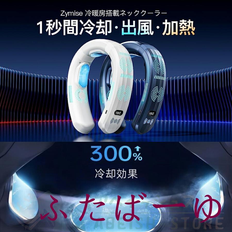 ネッククーラー 冷却プレート 首掛け扇風機（冷暖房） ネッククーラー 首掛け扇風機 羽なし 冷却プレート 折りたたみ式