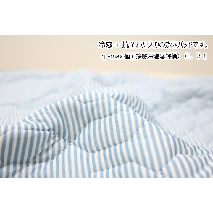 アイスファイン ひんやり 敷きパッド 西川リビング 冷感 抗菌 シングル ｉｃｆ５０２３ Ice Fine 102nps ふとん館happyhome 通販 Yahoo ショッピング