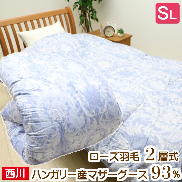 羽毛布団 京都西川 ローズ羽毛 シングル ハンガリー産マザーグース９３ 二層式 ４ｋ１００３０ ブルー 106uhs 10 ふとん館happyhome 通販 Yahoo ショッピング