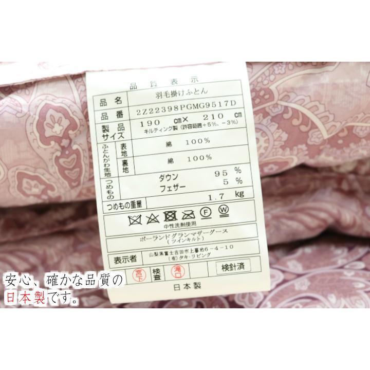 合掛け 羽毛布団 ダブル ポーランド産ホワイトマザーグース ロイヤルゴールドBR 掛け布団 羽毛布団 ダブル プレミアムゴールドラベル ポーランド