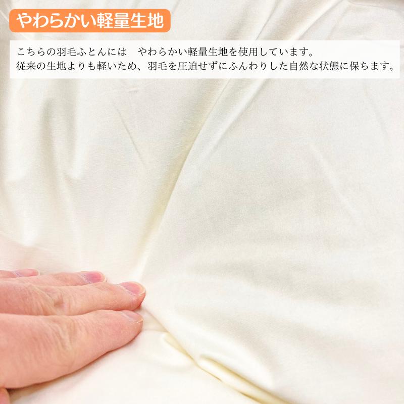 掛け布団 1.0kg入り ダブル 合い掛け羽毛布団 エクセルゴールドラベル
