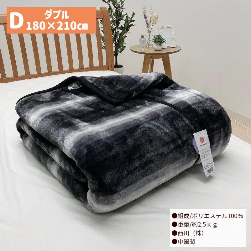 西川 モダール毛布 モダールケット 140×200 シングル 日本製 【公式通販】