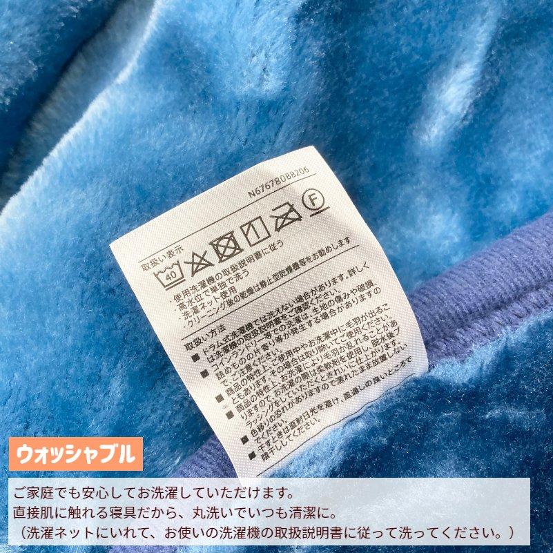 西川（nishikawa） 毛布 ダブル やわらか マイヤー エリ付 二枚合わせ