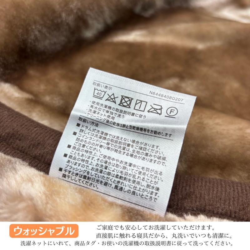 西川（nishikawa） ダブル あったか 2枚合せ毛布 ソフトタッチ