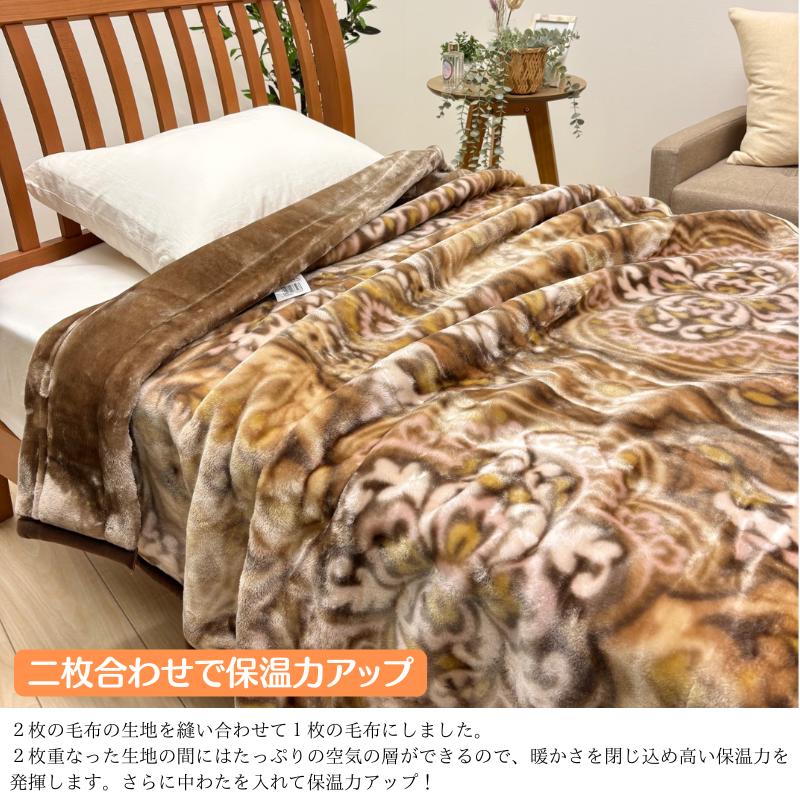 西川（nishikawa） ダブル あったか 2枚合せ毛布 ソフトタッチ