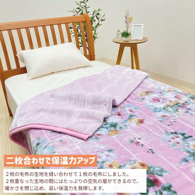 西川（nishikawa） 毛布 ダブル あったか 2枚合せ毛布 ソフトタッチ