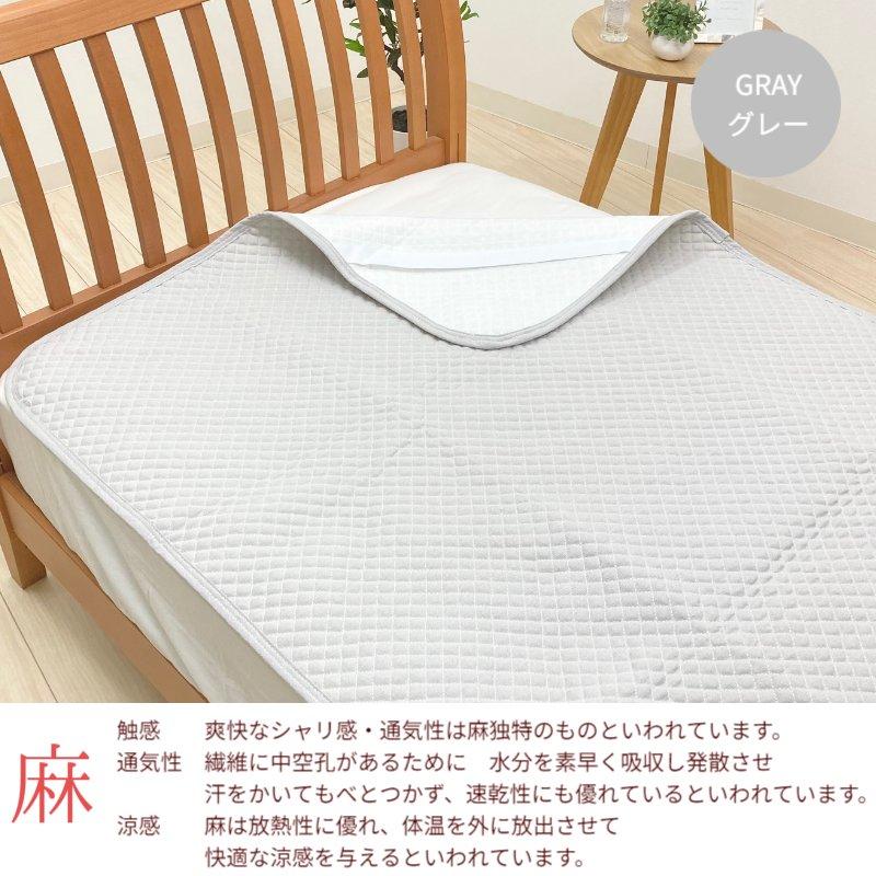 西川（nishikawa） 敷きパッド 麻敷きパット ポコポコ 洗える シングル