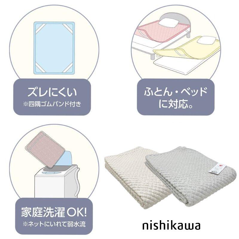 西川（nishikawa） 敷きパッド 麻敷きパット ポコポコ 洗える