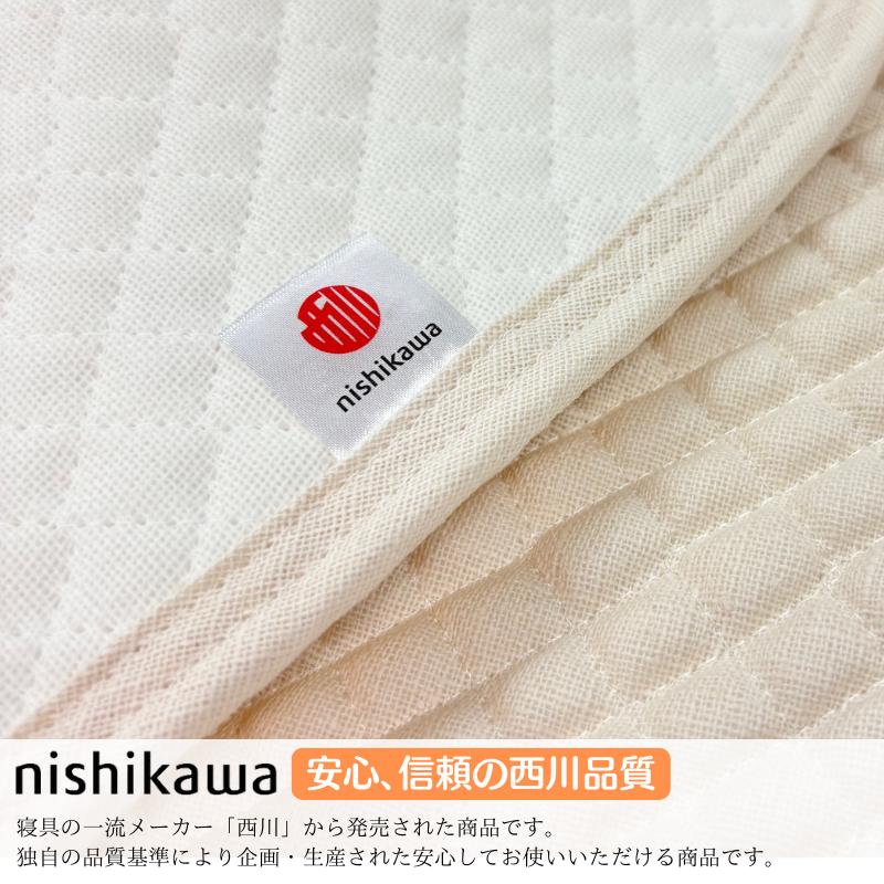 西川（nishikawa） 敷きパッド 麻敷きパット ポコポコ 洗える