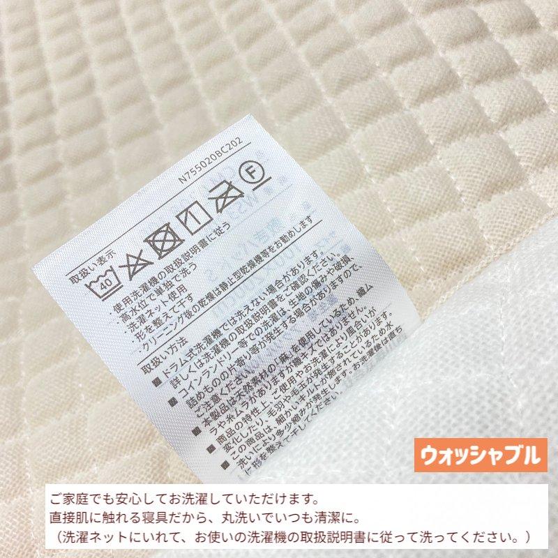 西川（nishikawa） 敷きパッド 麻敷きパット ポコポコ 洗える