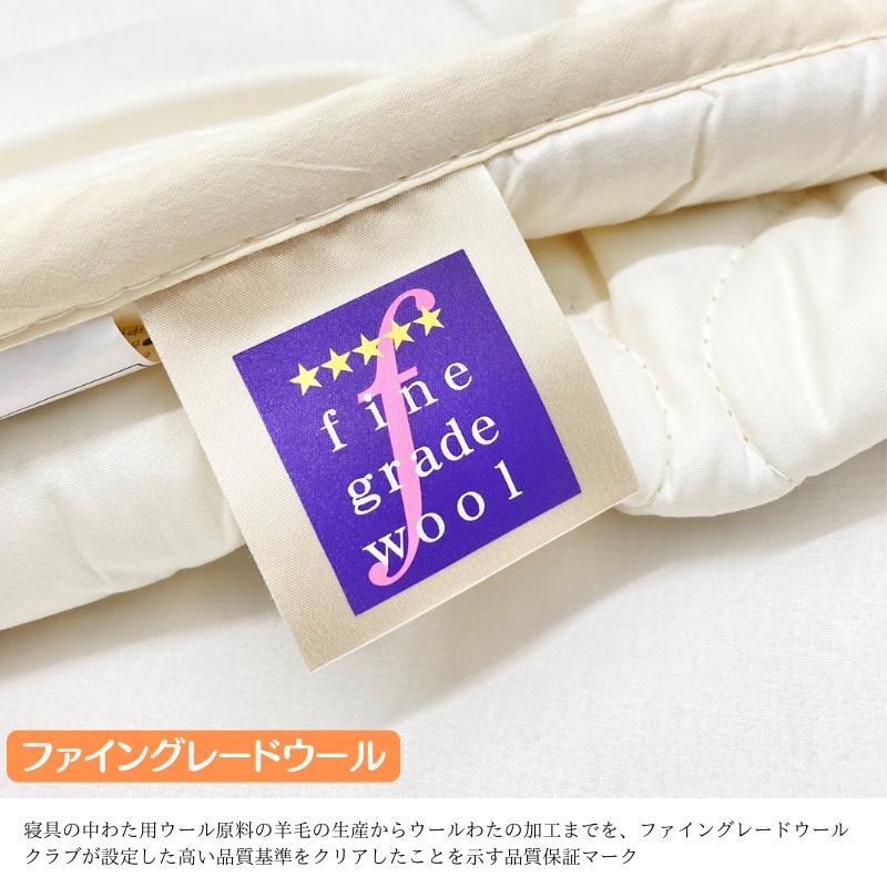 シングル ベッドパッド ウォッシャブル フランスウール100％ 1.0kg入