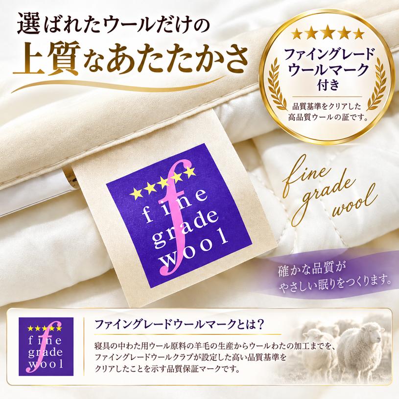 シングル ベッドパッド ウォッシャブル フランスウール100％ 1.0kg入
