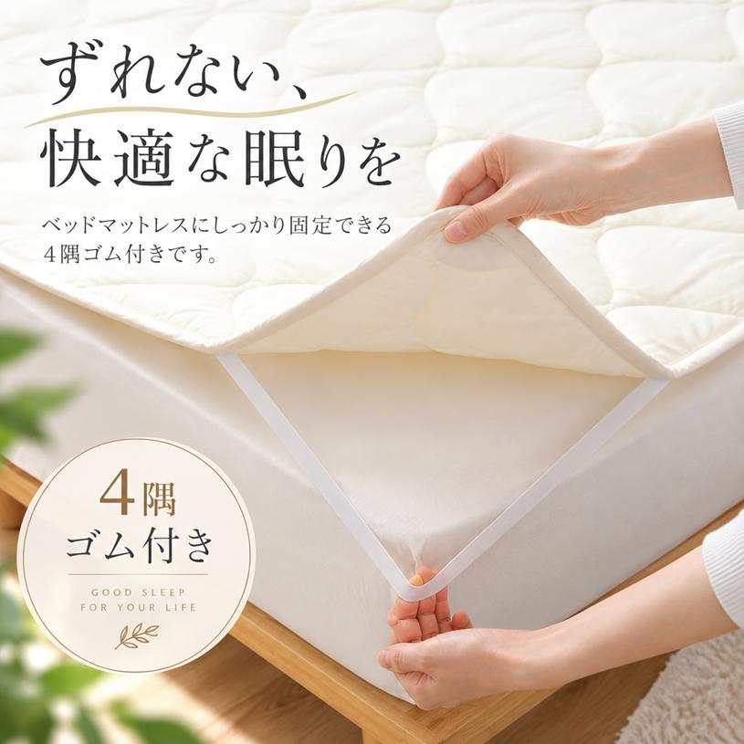 ベッドパッド シングル ウォッシャブル 抗菌 防臭 防ダニ 洗える 日本