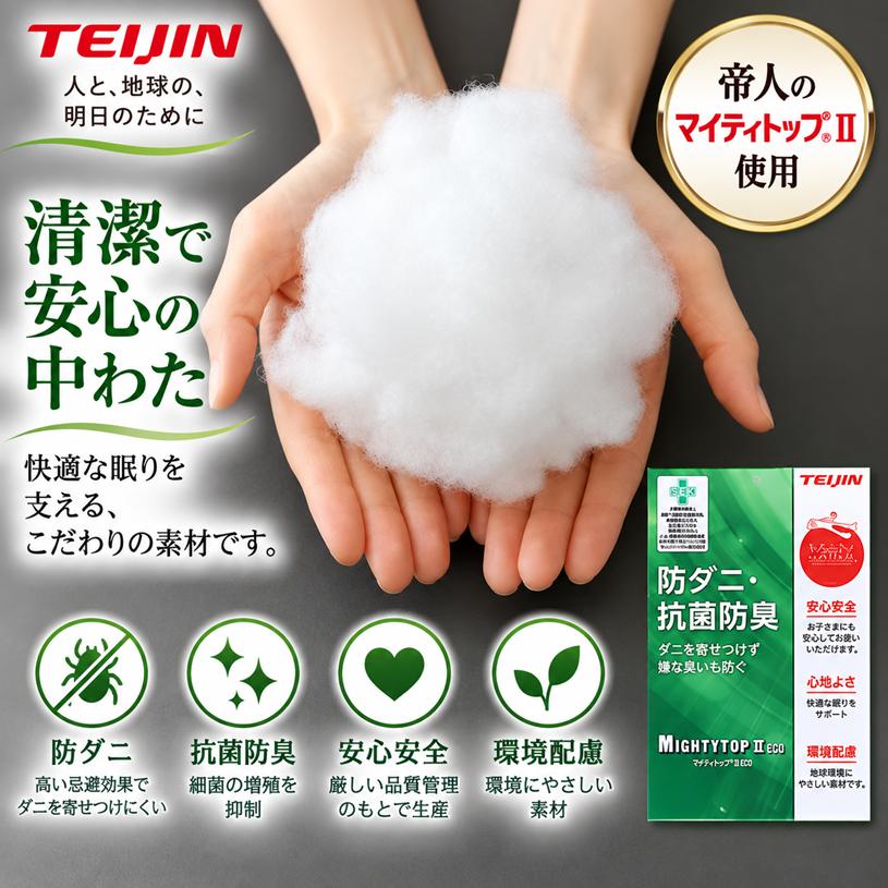 ベッドパッド シングル ウォッシャブル 抗菌 防臭 防ダニ 洗える 日本