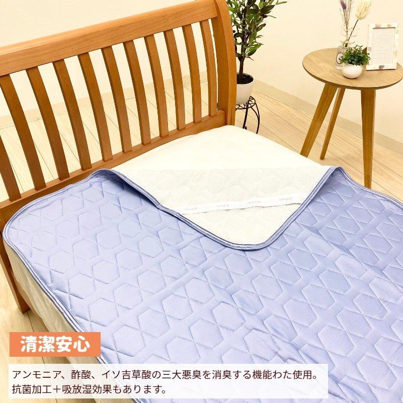 ロマンス小杉 敷きパッド アイスミン ダブル 接触冷感 アイス眠