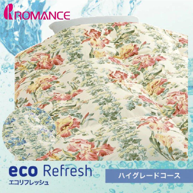 羽毛布団 リフォーム 打ち直し ロマンス小杉 エコ・リフレッシュ ハイ