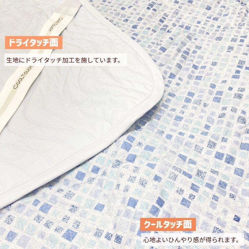 西川 敷きパッド PCM クール 洗える シングル ひんやり