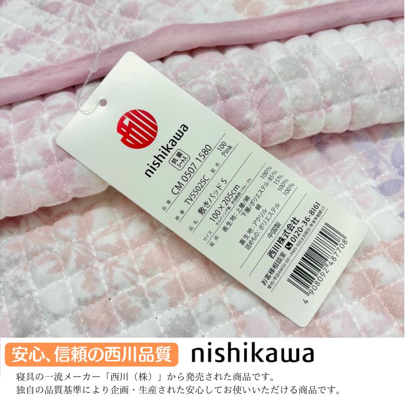 西川（nishikawa） 二重ガーゼ 敷きパッド さらっと やわらか シングル