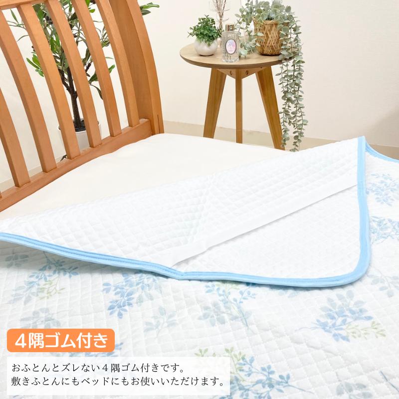 西川 敷きパッド さらっと やわらか 二重ガーゼ シングル 吸汗
