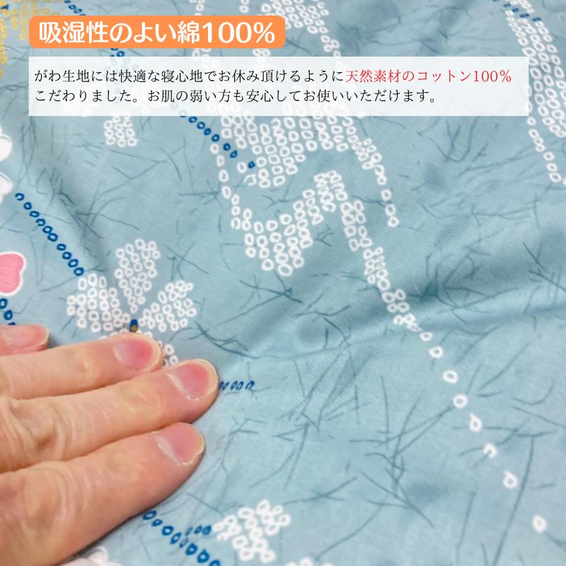 掛け布団 和式 肌ふとん 綿わた入り 和布団 シングル 140×190cm 約1.0