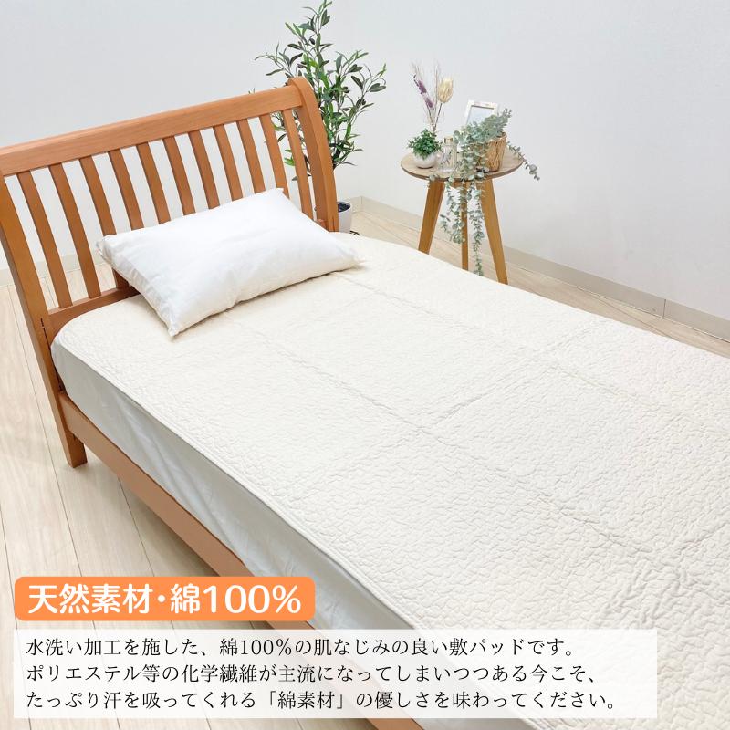 西川（nishikawa） 訳あり 敷きパッド 水洗いキルト シングル 綿100