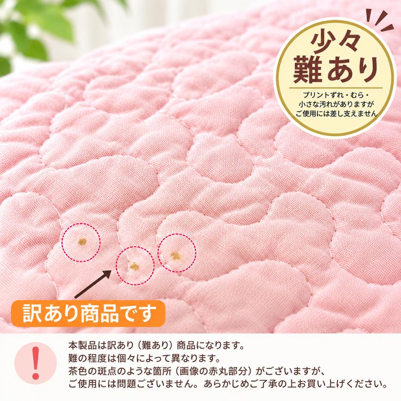 西川（nishikawa） 訳あり 敷きパッド 水洗いキルト シングル 綿100